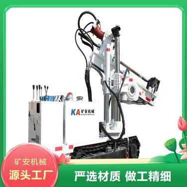 厂家直供煤矿用履带式全液压坑道钻机 操控简便智能 结构坚固耐用