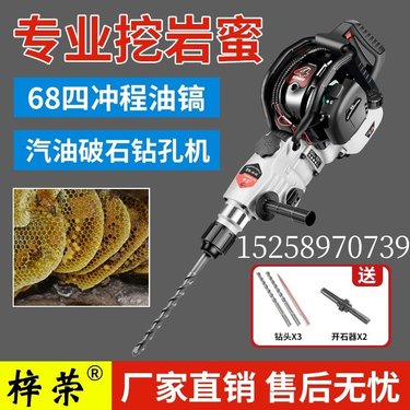 梓荣汽油钻孔机小型汽油镐两用凿岩机四冲程冲击钻电启动68汽油钻