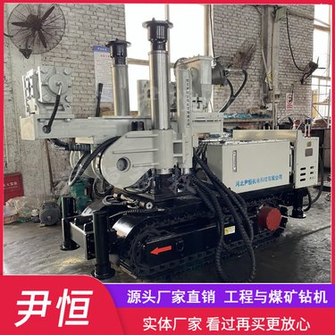 金属矿履带式3200型全液压探水坑道钻机 瓦斯抽排全方位钻进