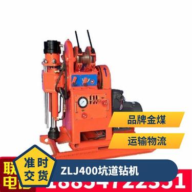 金煤供应ZLJ-400坑道钻机 液压百米回转式钻孔机