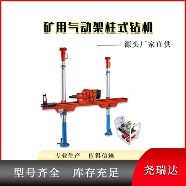 架柱式探水钻机 煤层注水钻 矿用探放水钻 机 1000型