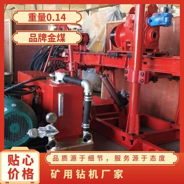 金煤供应ZDY-1200矿用液压钻机全卡盘 坑道配件