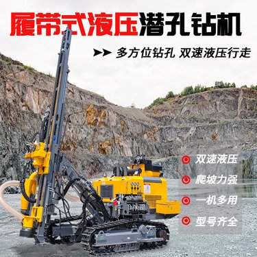 履带式潜孔钻机 边坡支护锚杆凿岩钻孔机 露天潜孔钻车