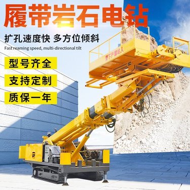 恒旺护坡锚固钻机 8米履带岩石电钻 多方位倾斜钻孔机