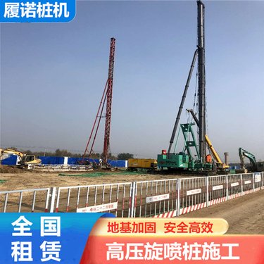 履诺 淄博多功能三管高压旋喷 三管旋喷钻机出租 厂房地基加固