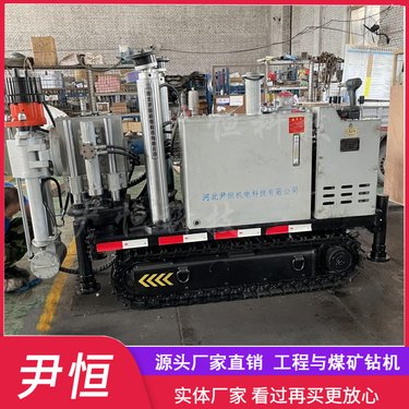矿用1200履带式液压坑道钻机 煤矿多角度探放瓦斯 地质构造的钻进
