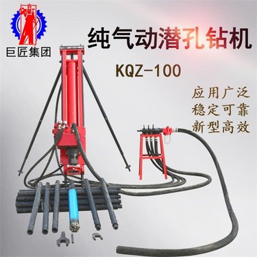 华夏巨匠 KQZ-100全气动潜孔钻机  多功能冲击式潜孔钻机钻孔快