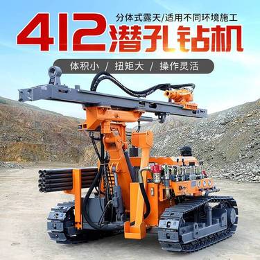 HW-412履带潜孔钻机 露天分体式潜孔钻车 抗浮锚杆钻机