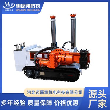 煤矿井下探水探瓦斯设备 全液压履带钻机 迈磊凯