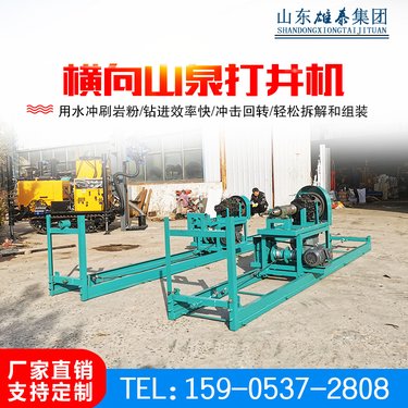 厂家供电动横井钻机山泉打井机 水气两用凿岩打孔 200米钻井