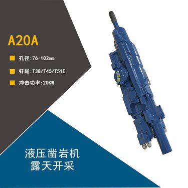 露天开采液压凿岩机配件金属矿钻孔台车应用潜挖钻孔径76-102mm
