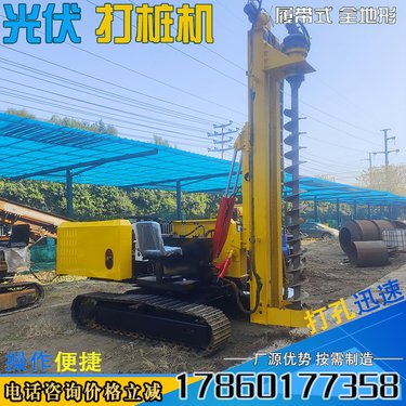 山地液压光伏打桩机 履带自行走螺旋钻孔机 注浆加固钻机