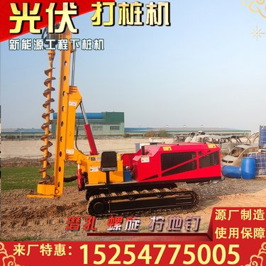 建筑工程发电机组螺旋钻孔机自走一体式潜孔钻机 履带式光伏打桩机