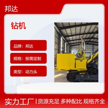 邦达定制潜孔钻机 80m深孔钻探设备 4T提升力操作简单