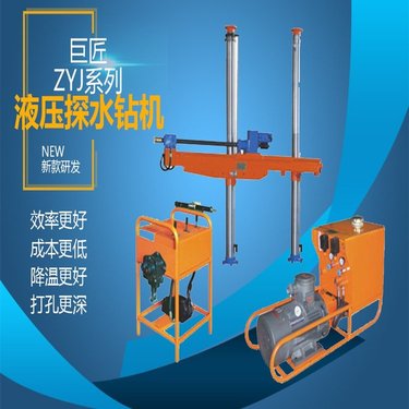 矿用360度打孔探水钻机 大功率打硬岩ZYJ架柱式全液压钻 机