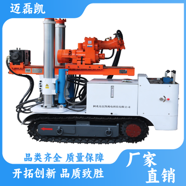 迈磊凯 操作灵活 煤矿用履带式全液压坑道钻机 方便搬运 生产厂家