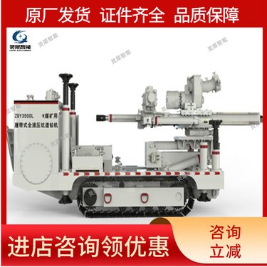 煤矿用履带式全液压钻机 ZDY3500 使用方便 操作简单 设计合理