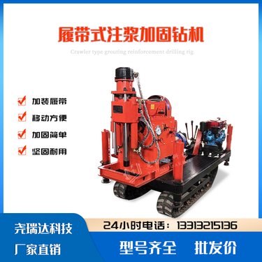 煤矿用注浆钻机 尧瑞达 矿用注浆加固钻机 ZLJ-1200型