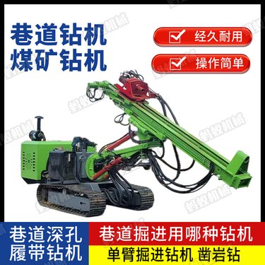 矿山打风炮眼设备 多功能气动打桩机 小型履带潜孔钻机