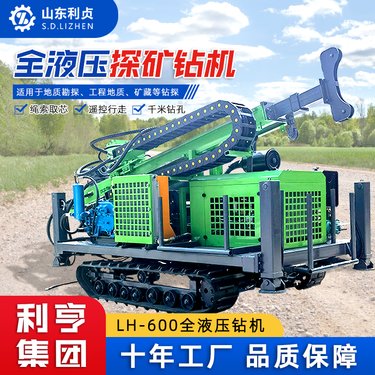 履带式全液压探矿钻机 LH-600矿山坑道取芯设备 千米钻探遥控行走