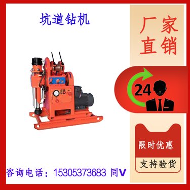 ZDY坑道钻机 多角度井下巷道打孔多功能井下钻孔 液压机械传动 吉聚