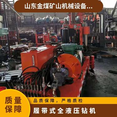 矿用深孔钻机钻车供应 履带自行式 360°全方位回转钻探机