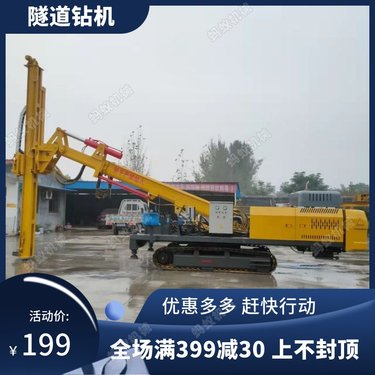 高举臂护坡钻机 可打锚杆支护钻孔机 液压锚固钻