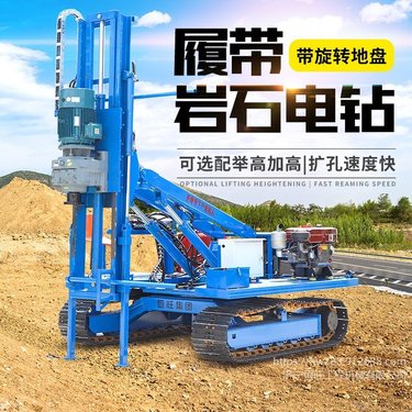 底盘旋转履带岩石电钻 基坑边坡支护锚杆钻机 小型锚固钻机