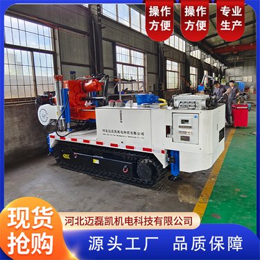 ZDY2300LPS煤矿用履带式全液压坑道钻机 使用寿命长 迈磊凯