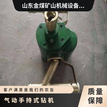 金煤供应ZQS35/1.5S气动手持式钻机 运转稳定 可靠性