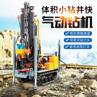 160米小型家用气动钻井机 履带式钻机 气钻深孔打井机