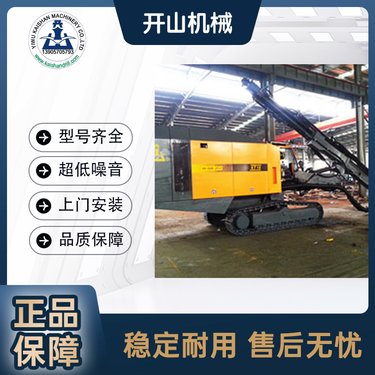 开山牌 坑道潜孔冲击钻机 矿山凿石台式一体 90型