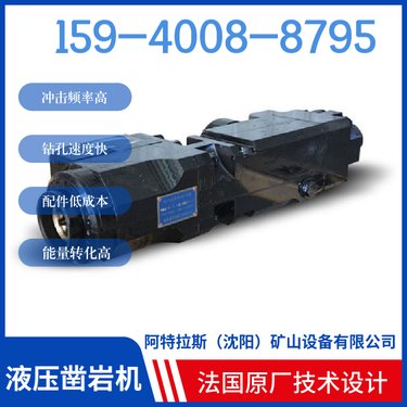 阿特拉斯矿山设备 液压凿岩钻机HYD350 隧道掘进设备 用于市政建设