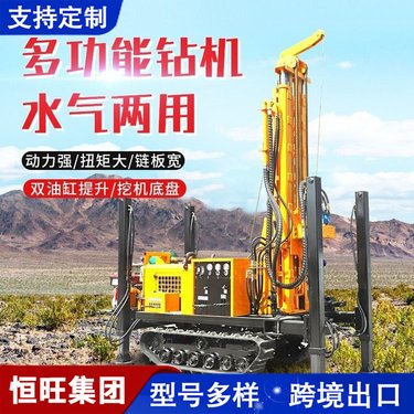 履带式深水井打井机 大口径冲击气动水井钻机 潜孔岩石钻井