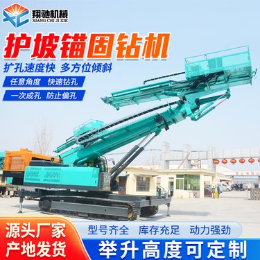 高举护坡锚杆钻机 边坡支护锚索锚杆机 履带式护坡钻机