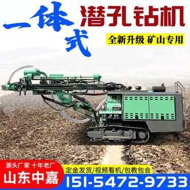 爆破打孔一体式潜孔钻机 矿山隧道潜孔钻 作业效率高