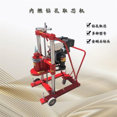 路面取芯勘探钻机 混凝土钻孔取芯机 地面围栏打孔取样机 动力强劲