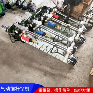 MQT系列气动锚杆钻机煤矿钻机巷道锚索钻孔机隧道防爆锚索打孔机
