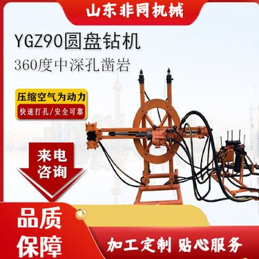 非同机械YGZ90中深孔凿岩机R32钻杆 放炮钻孔气动导轨钻机排渣快