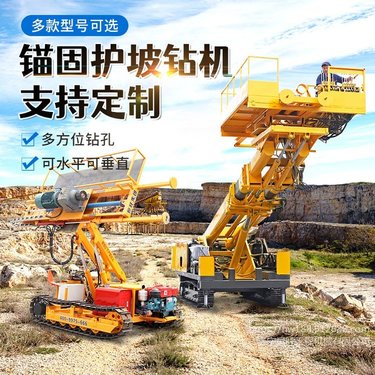 举高10米履带锚固钻机 基坑支护护坡锚杆钻机 多功能履带钻机