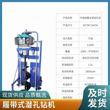 履带式液压潜孔钻机 洪涛 100型履带式液压潜孔钻机
