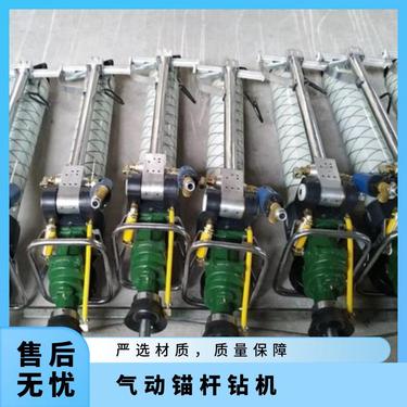 煤矿气动锚杆钻机 MQT-130/3.2加快成巷速度 提高巷道断面利用率