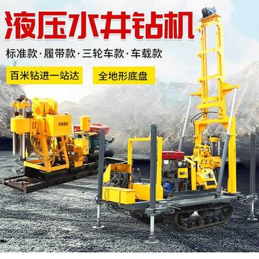 地质勘探岩心取芯钻机液压水井钻机家用农用钻井设备