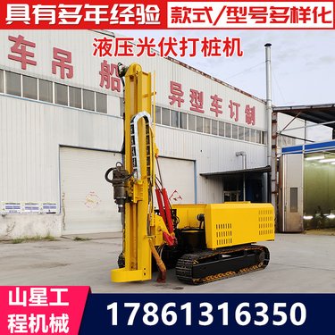 光伏打桩机 戈壁滩履带螺旋钻机 液压电动快速成孔设备