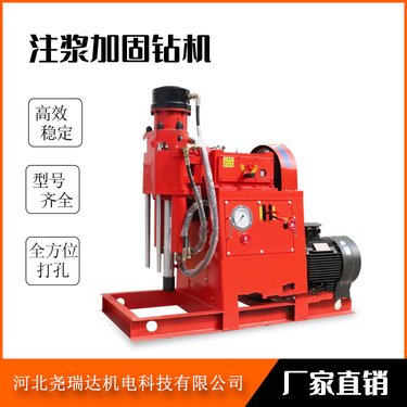 基础工程注浆加固用钻孔一体机 ZLJ-450型 尧瑞达 注浆加固钻机