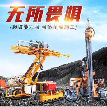 潜孔钻机型号***多功能边坡支护钻机履带潜孔钻机锚固支护钻机