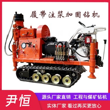 ZLJ-1300小型履带注浆钻机路面注浆机械设备高速路面堵漏加固打孔