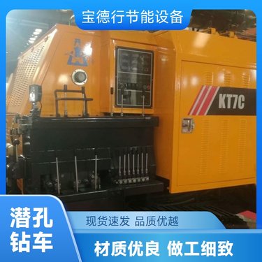一体式潜孔钻机 履带式矿山隧道打孔设备 露天潜孔钻车