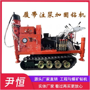 ZLJ履带液压卡盘注浆钻机双浆液注浆设备堤坝加固钻注一体机设备