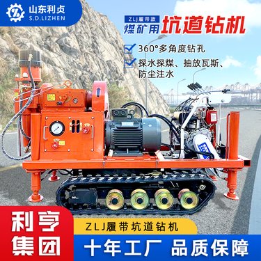 ZLJ-350L履带式注浆加固钻机 多角度双液注浆设备 后退式钻注一体机